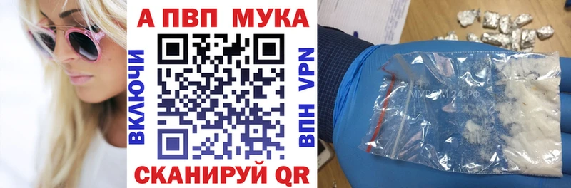 darknet формула наркота Железноводск A-PVP кристаллы