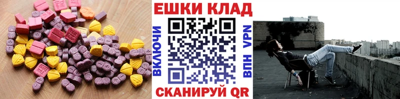 Ecstasy диски  продажа наркотиков  Железноводск 