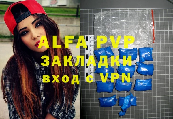 ALPHA-PVP Белокуриха