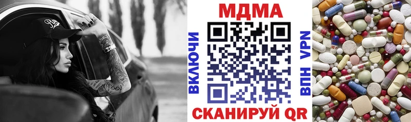 MDMA молли  Железноводск 