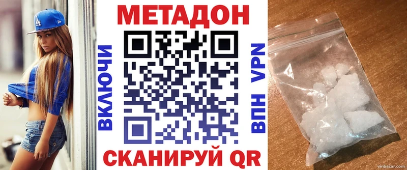Метадон мёд  MEGA онион  Железноводск 