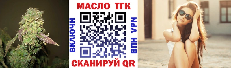 Дистиллят ТГК гашишное масло  ОМГ ОМГ ССЫЛКА  Железноводск 